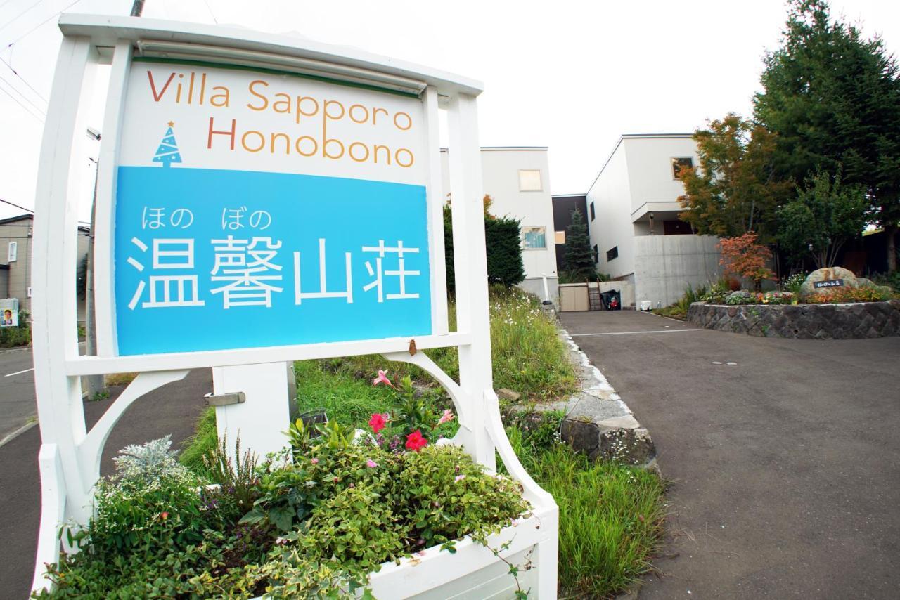 Honobono ซัปโปโร
